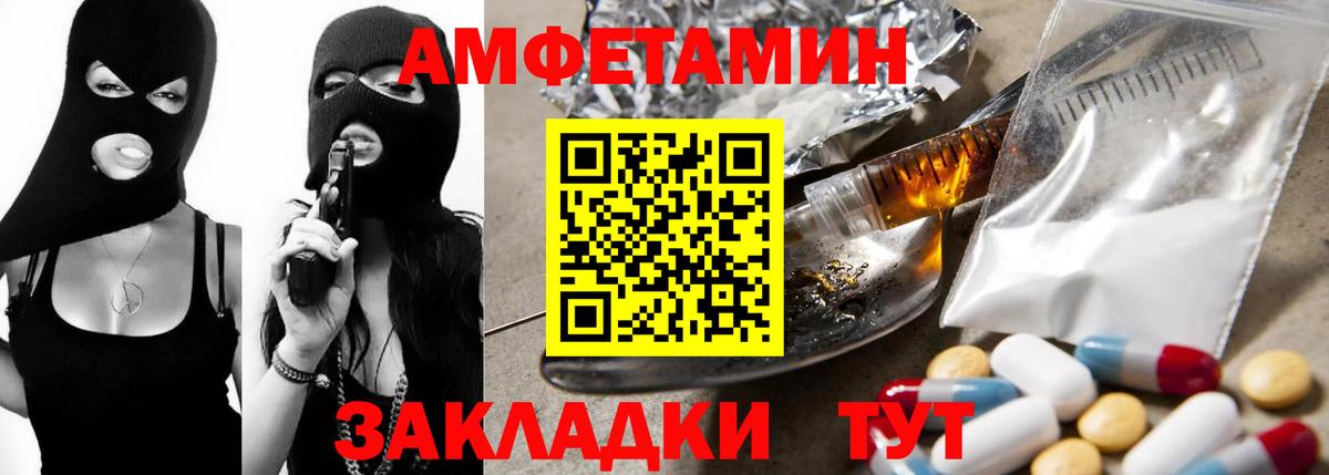 Котельники  Amphetamine VHQ  Вход с VPN 
