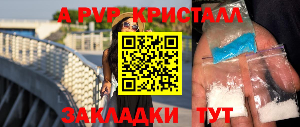 Alpha-PVP VHQ  A PVP крисы CK  Альфа ПВП мука  Котельники  Вход с VPN 