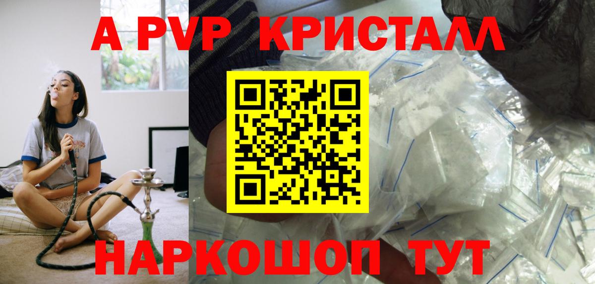 Альфа ПВП Соль Котельники
