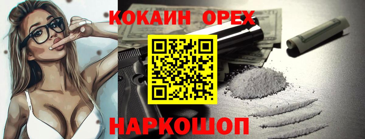 закладки  Вход с VPN  Котельники  КОКАИН FishScale  КОКАИН 97% 