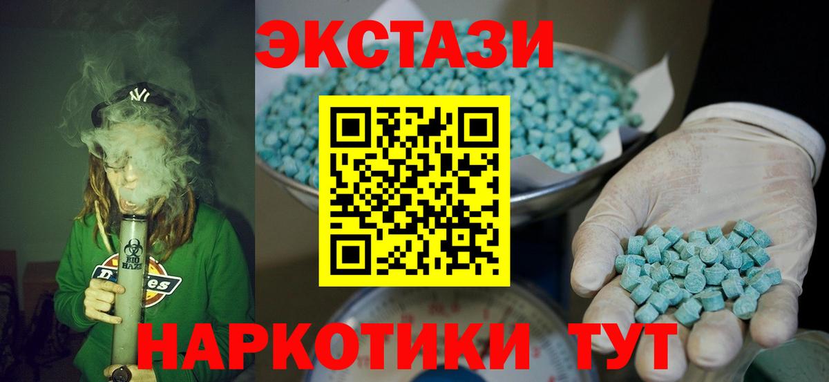 ЭКСТАЗИ Дубай  ЭКСТАЗИ mix  Вход с VPN  blacksprut сайт  Котельники  Ecstasy 