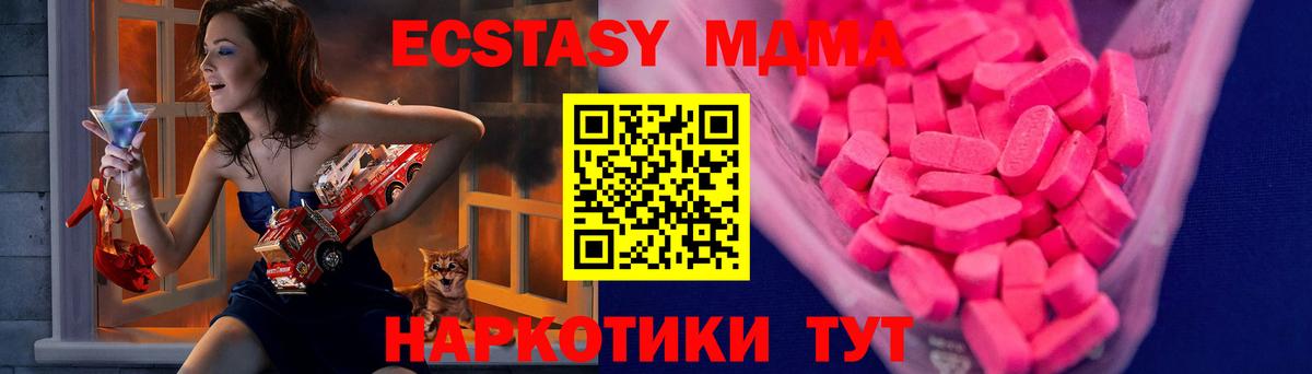 Ecstasy круглые Котельники