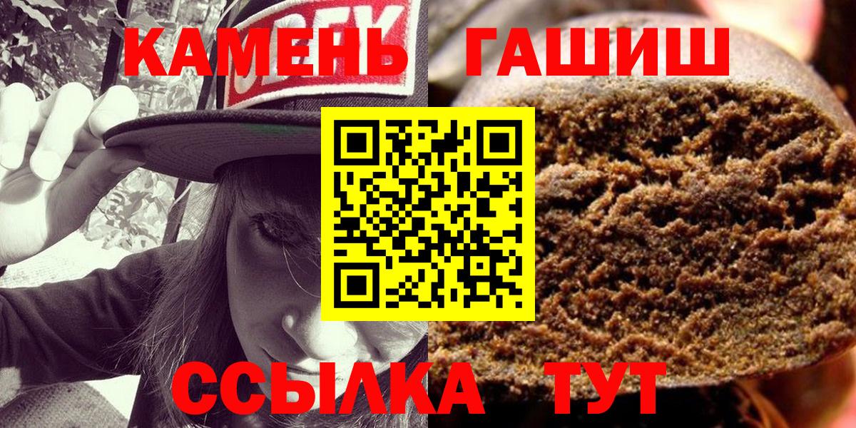 Котельники  ГАШ  Вход с VPN  где найти   ГАШ гарик  Гашиш хэш 