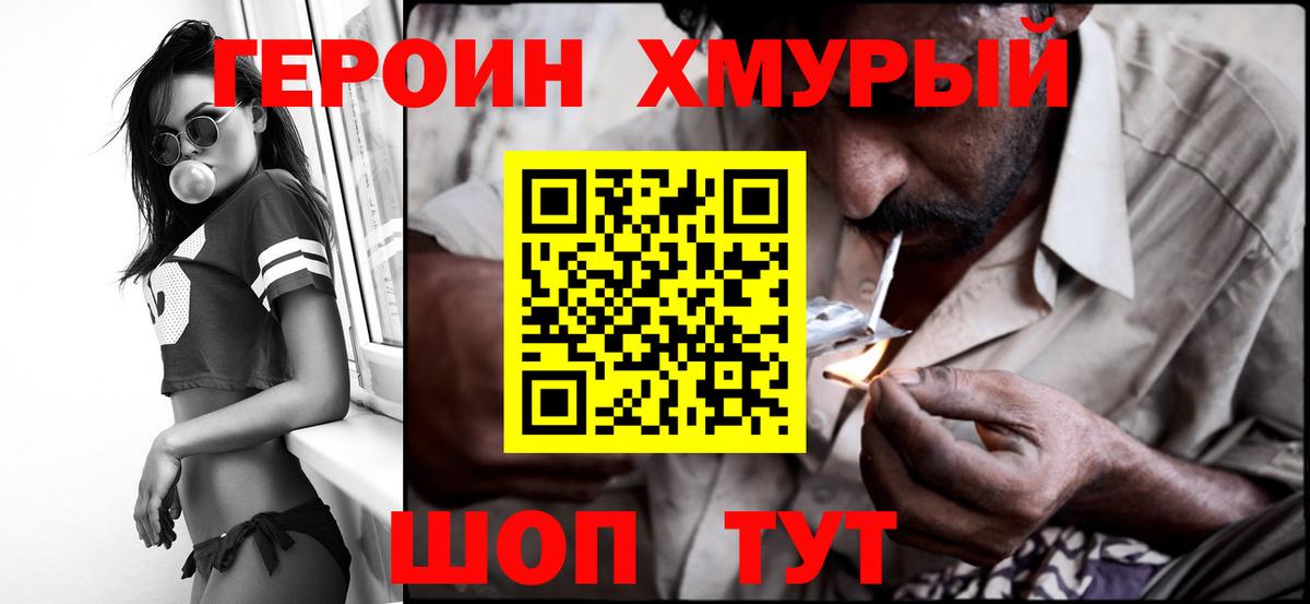 ГЕРОИН Афган Котельники