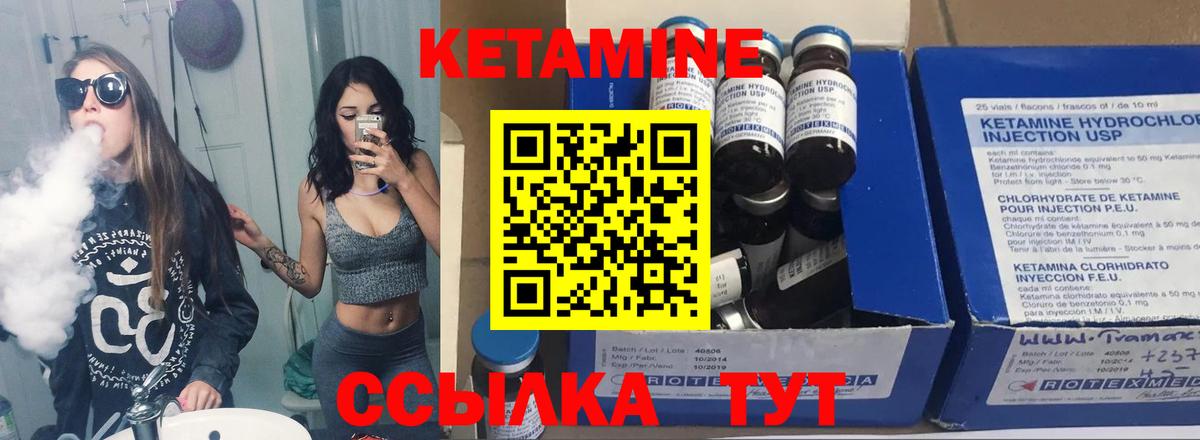 Кетамин VHQ  КЕТАМИН ketamine  Котельники  Вход с VPN 