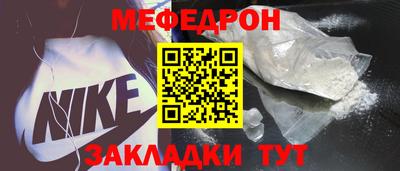 мяу мяу кристалл Коммунар