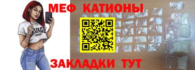 мяу мяу кристалл Коммунар
