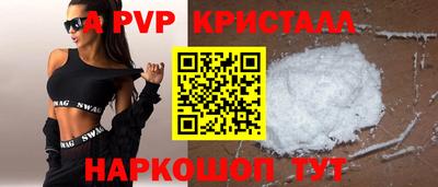 стафф Комсомольск-на-Амуре