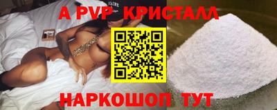 мяу мяу кристалл Коммунар