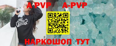 мяу мяу кристалл Коммунар
