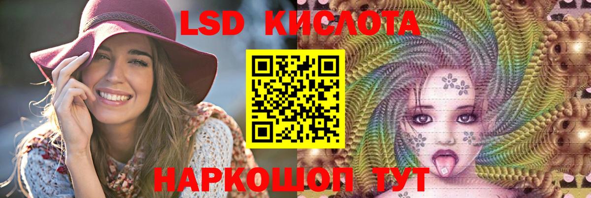 LSD-25 экстази ecstasy Котельники