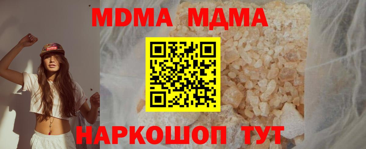 Котельники  МДМА Molly  МДМА Molly  Вход с VPN 