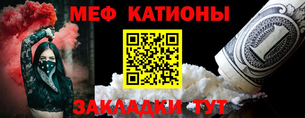 Меф VHQ  Вход с VPN  Мефедрон 4 MMC  МЯУ-МЯУ  Котельники 