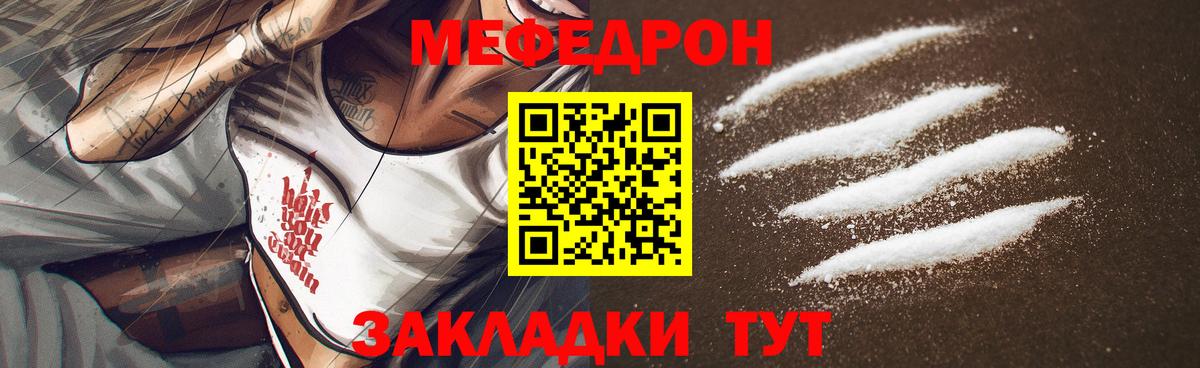 Мефедрон Котельники