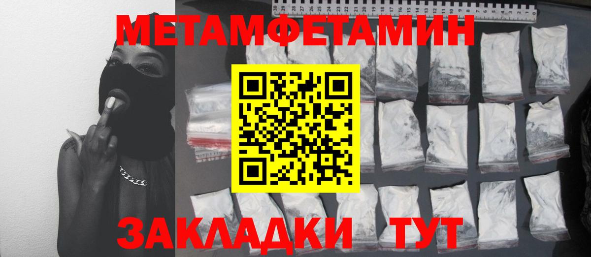 Первитин кристалл Котельники