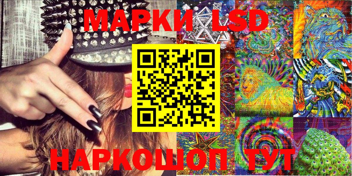 Марки NBOMe 1,8мг  Вход с VPN  Котельники 