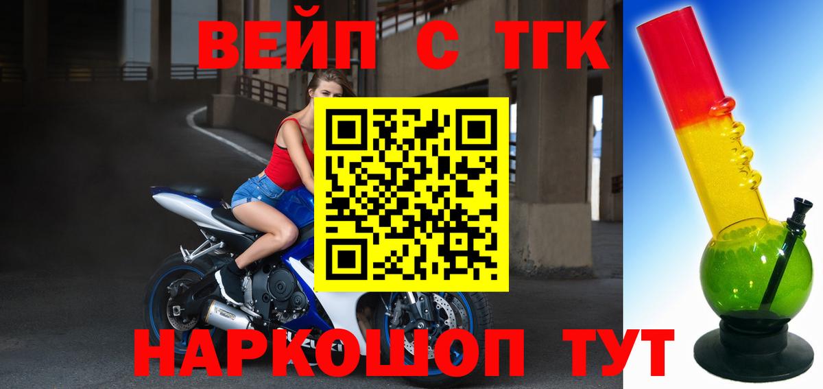Дистиллят ТГК вейп Котельники